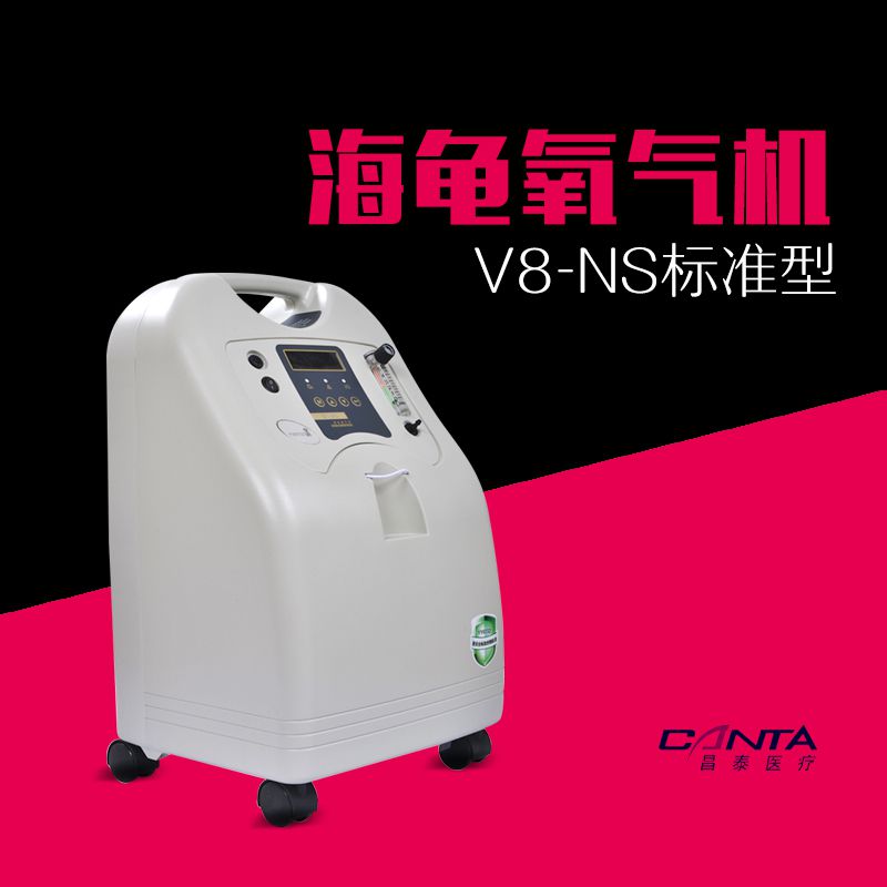 海龜制氧機V8-NS 家用