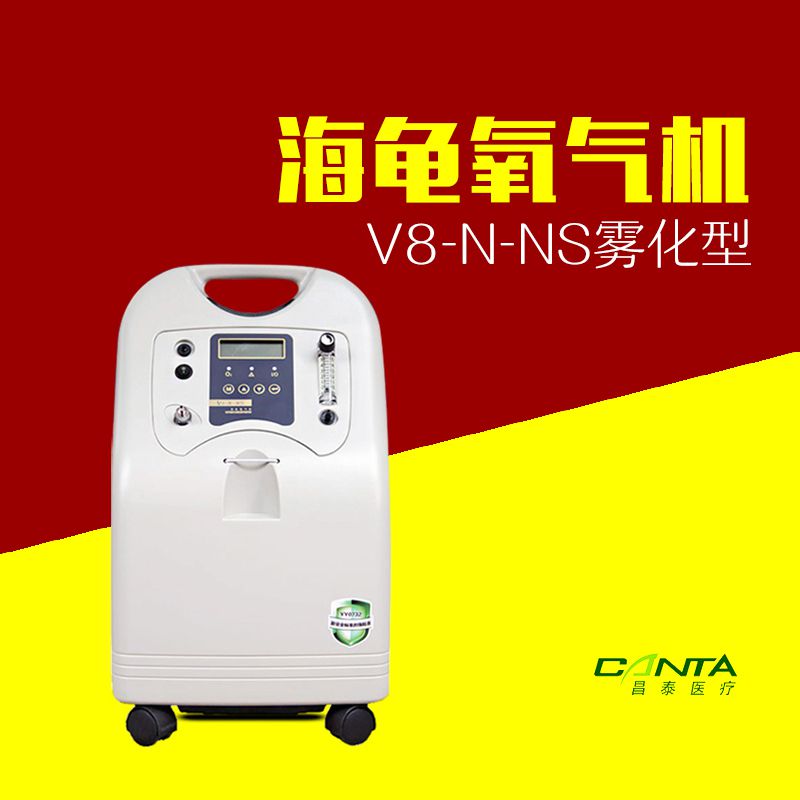 海龜制氧機(jī)V8N-NS 醫(yī)