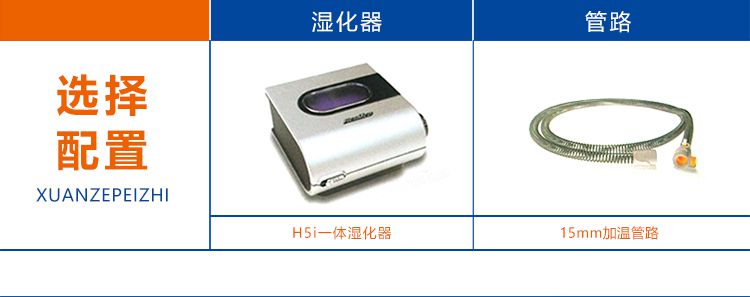 瑞思邁呼吸機S9 VPAP ST雙水平呼吸機