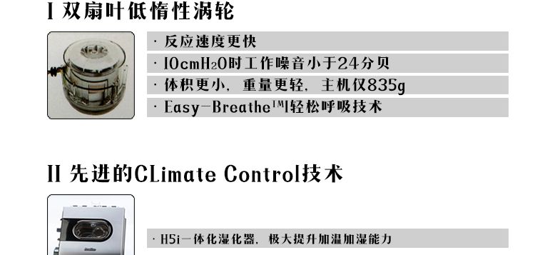 瑞思邁呼吸機S9 VPAP ST雙水平呼吸機