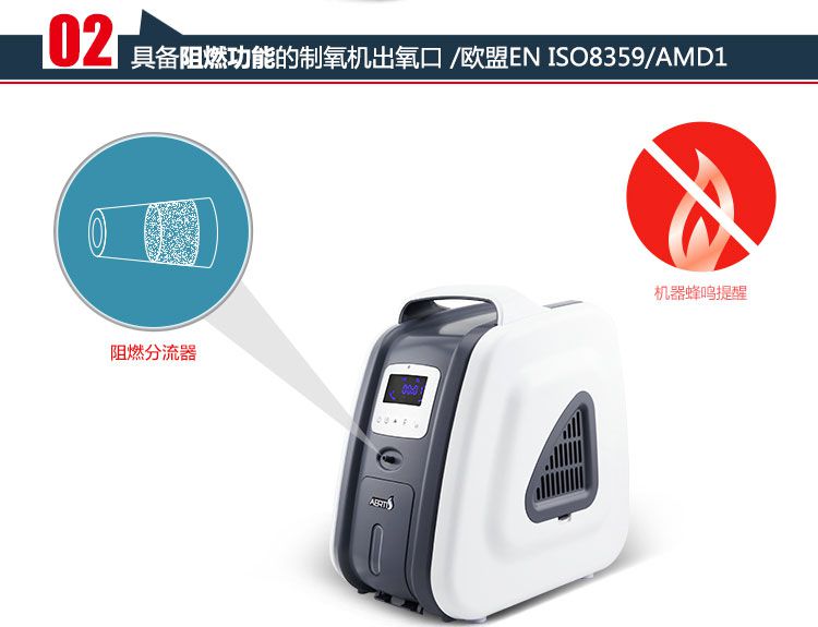 愛爾泰制氧機(jī)AT-1具備阻燃功能出氧口
