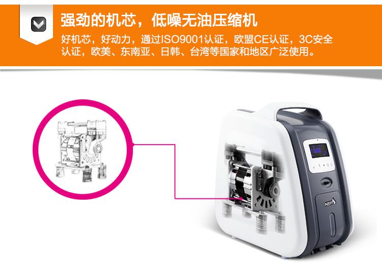 愛爾泰制氧機(jī)AT-1強(qiáng)勁的機(jī)芯，低噪無(wú)油壓縮機(jī)