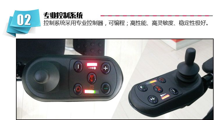 邁樂步電動(dòng)<a href=http://www.lunyi8.cn target=_blank class=infotextkey>輪椅</a>A06款配置美國(guó)進(jìn)口芯片控制器