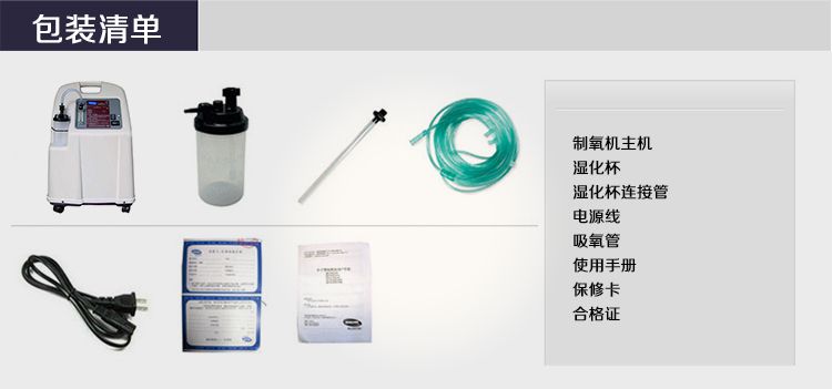 英維康制氧機白金系列9L型（IRC9LXO2AWQ）價格參數性能介紹及圖片