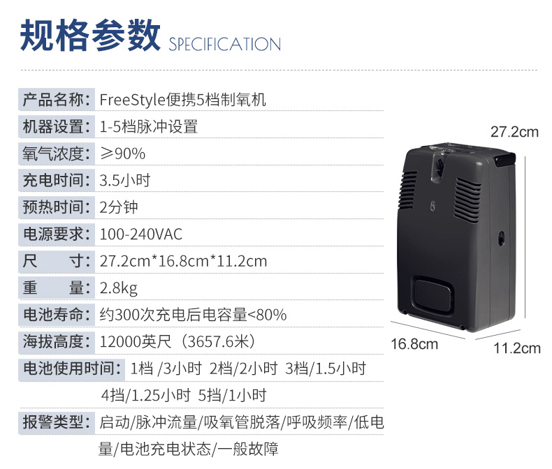 美國亞適便攜式制氧機小型車載高原氧氣機